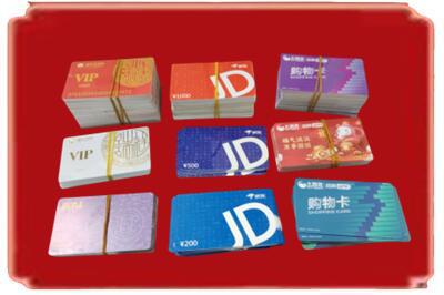 三沙烟酒回收JD购物卡.jpg
